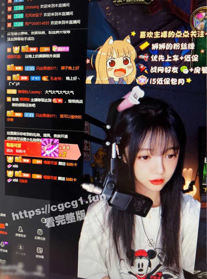 斗鱼主播 狮狮嗷 自己有男朋友 还特爱发骚约炮 自己在家没事就自慰装嫩录小视频发福利！ - 51吃瓜网-51吃瓜网