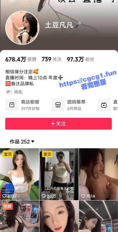 抖音网红 土豆凡凡 不雅视频流出 怼脸实拍口交肉棒还被其无套狂插-51吃瓜网