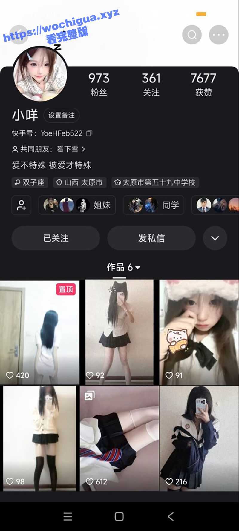 瓜友投稿曝光 山西太原 杨羽桐 纯照骗之人 还是个生化母体 到处约炮让男人染上病极其下头 - 51吃瓜网-51吃瓜网
