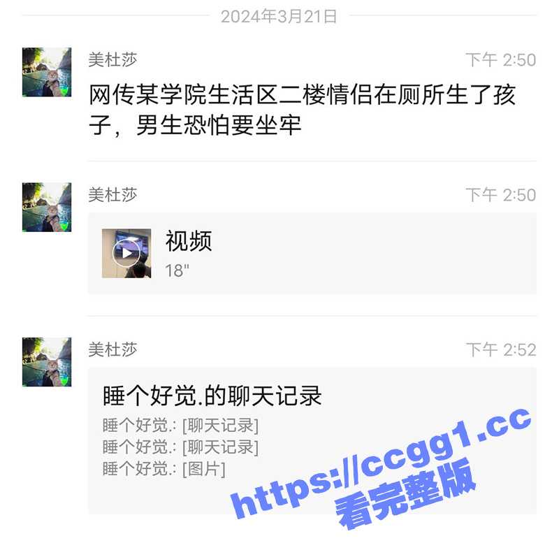 武汉 汉口学院 厕所生小孩直接丢垃圾桶 这男的应该要牢底坐穿了吧！-51吃瓜网