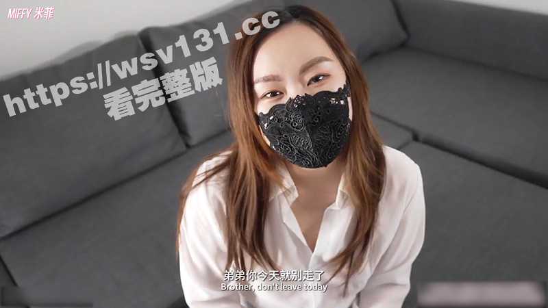 温柔端庄人妻 网红反差女神 米菲兔BunnyMiffy 2024-03-19新作 姐弟乱伦 100D厚丝袜的诱惑！-51吃瓜网