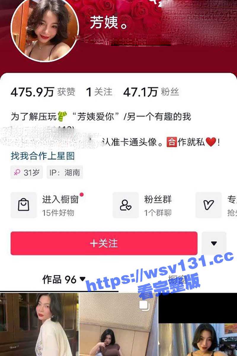 抖音网红微密圈模特 芳姨的秘密花园 饥渴美少妇丝袜丁字裤身穿兔装情趣衣上演极致熟女诱惑 - 51吃瓜网-51吃瓜网