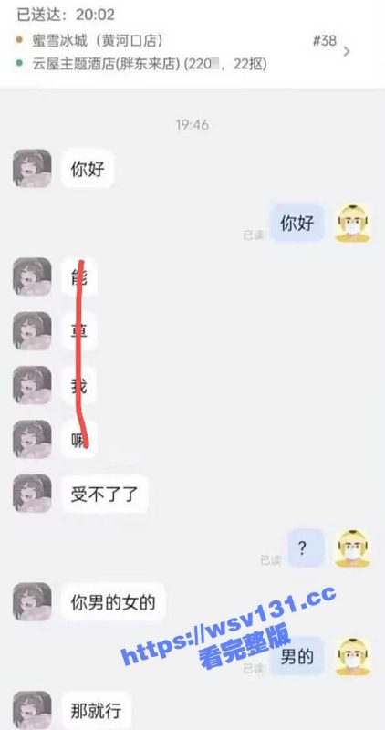 又骗我去送外卖！眼镜骚婊子勾引外卖小哥  “哥哥你鸡吧好大啊 好会操啊哥哥”-51吃瓜网