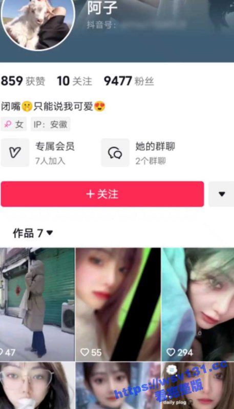 抖音网红 阿子 反差网红 私开会议室直播间 大秀身材跳裸舞 双视角自慰！-51吃瓜网