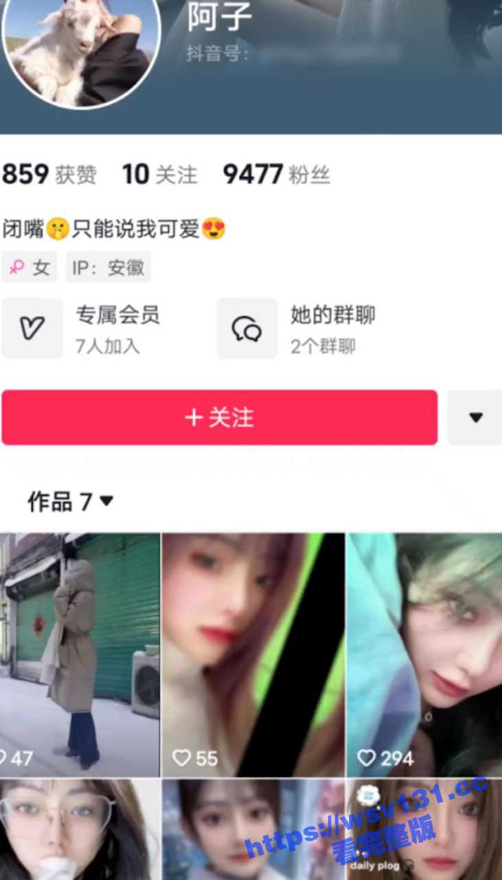 抖音网红 阿子 反差网红 私开会议室直播间 大秀身材跳裸舞 双视角自慰！ - 51吃瓜网-51吃瓜网