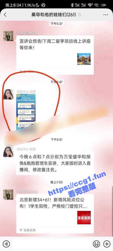 管培生宣讲云叫床自慰事件！北京第二外国语 中瑞酒店管理学院导师 姚莹 网课自摸骚逼 直播淫叫！-51吃瓜网