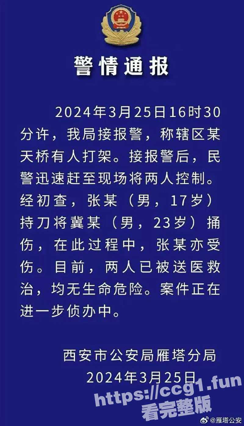 陕西西安小寨天桥 17岁小伙持刀捅男小三 现场满地鲜血 - 51吃瓜网-51吃瓜网