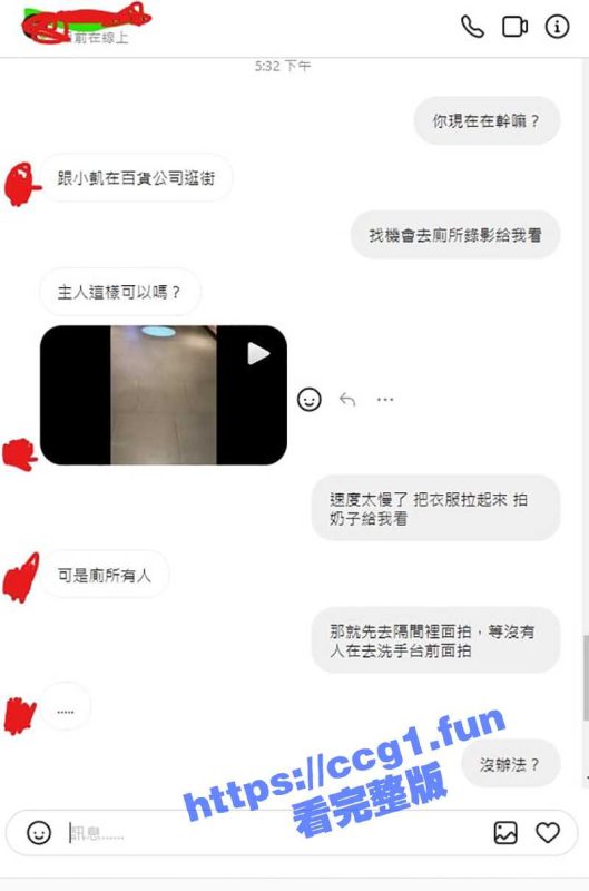 台湾贱母狗 陈熙瑶 跟男朋友约会的时候 被主人叫到厕所拍视频 内裤套头上自称母狗各种淫语不断-51吃瓜网
