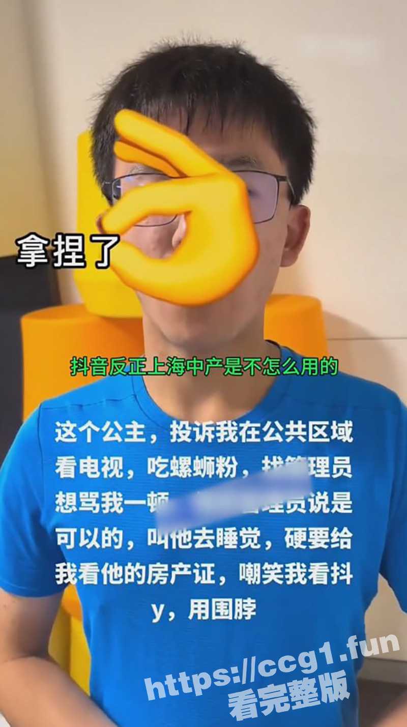 全网疯传 澳大利亚悉尼 两个中国留学生开撕 起因是一人在宿舍吃螺蛳粉影响到上海人 “你是乡下人 上海中产人不吃螺蛳粉” - 51吃瓜网-51吃瓜网