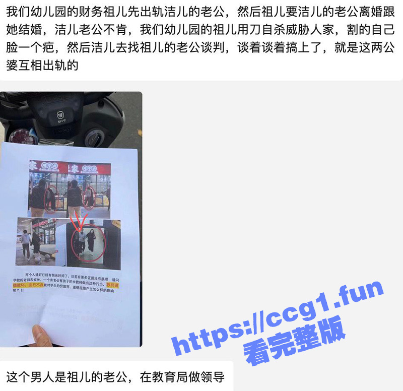 你出轨我老公 我就找你老公出轨！常平中心小学 已婚已育女教师 出轨通奸已婚男 酒店开房视频遭曝光！-51吃瓜网