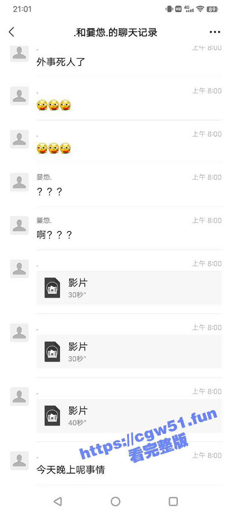 网传 四川师范大学外事学院 女的出轨 男的在抢手机 两人打起来 然后男的就跳楼了！ - 51吃瓜网-51吃瓜网