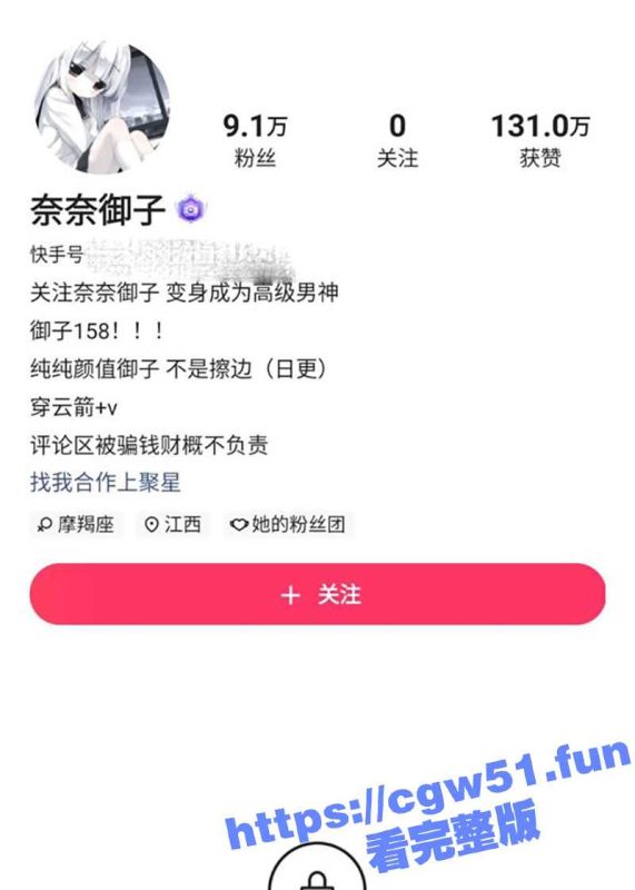 独家曝光！抖音/快手 萝莉网红 奈奈御子 居家对镜自慰视频全网疯传 腿上的小蛇纹身已实锤！-51吃瓜网