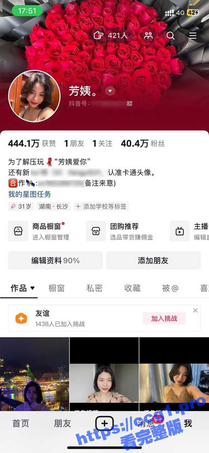 抖音饥渴熟妇 芳姨 大奶翘臀凹凸有致 这大屁股真是诱人啊 骚货抽粉丝约炮视频流出 - 51吃瓜网-51吃瓜网