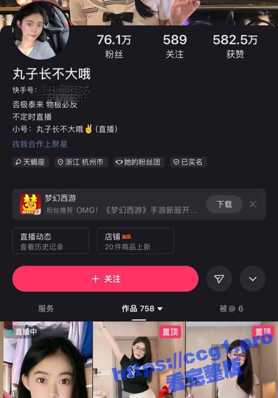 快手 75W粉主播 丸子长不大哦 大尺度裸舞自慰 穿着黑丝展示美腿美足和巨乳！-51吃瓜网