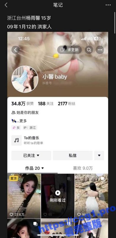 独家曝光 浙江台州小太妹 杨雨馨 快手小馨baby 被闺蜜背刺曝光 陪酒陪睡还陪吹气球-51吃瓜网