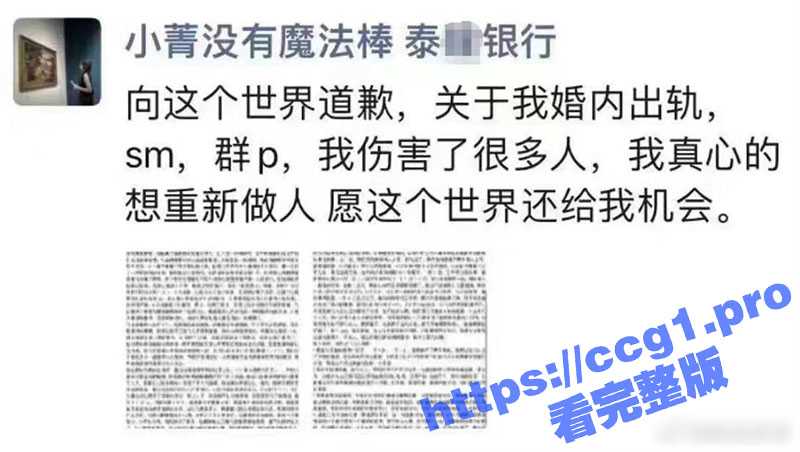 杭州泰隆银行极品美女 黄晓靑 被曝多次婚内出轨 和炮友参加换妻活动 还是个母狗最爱SM-51吃瓜网