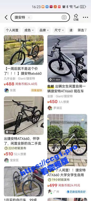 闲鱼app招嫖 新套路泄密曝光！最新暗号“捷安特”上线遇见就是你的幸运！-51吃瓜网