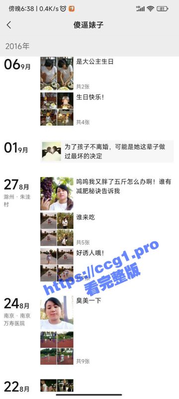 江苏南京艾美妈妈健康管理中心 徐佳凤 熟女人妻背着老公出来偷情卖逼 还喜欢SM被虐 熟女的爱好真不一般！-51吃瓜网