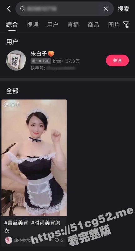 快手大奶女网红影儿BOBO 私下里和榜一大哥一对一视频 高颜值豪乳女神 视频里大尺度秀奶流出-51吃瓜网