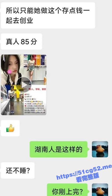 又相信爱情了!超嫩萝莉为爱下海 为了废物男友有事做 下海誓要挣够10万给他创业!-51吃瓜网