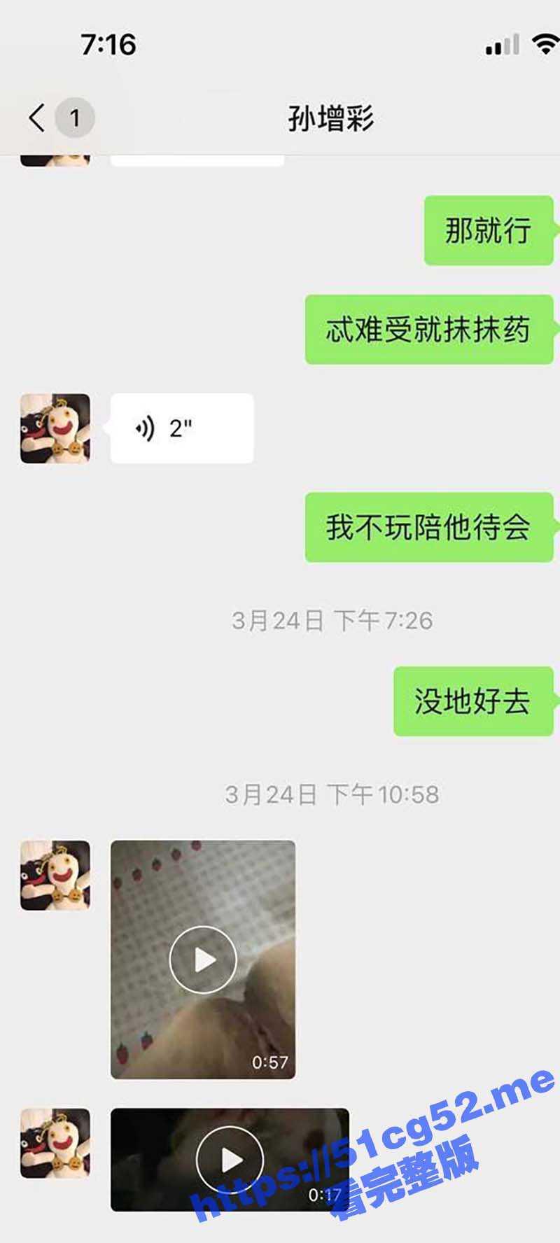 唐山师范学院实习生孙曾彩 骚货母狗为了买手机 给学校旁边工地师傅 打飞机80元一次 - 51吃瓜网-51吃瓜网