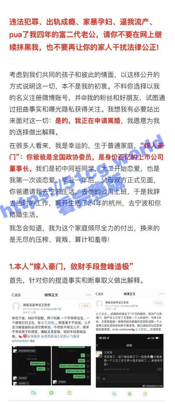 今日の瓜 宁波利时集团百亿身家公子哥李章逸 家暴孕妇王登登、出轨嫖娼-51吃瓜网