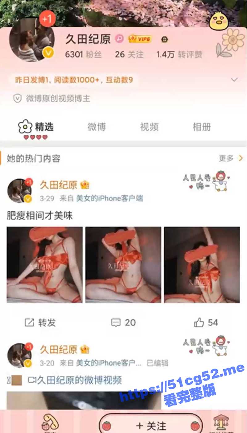 推特原创大神 逃酒艺术家 调教高颜值微博女神 久田纪原 穷人中的女神 富人的精盆！ - 51吃瓜网-51吃瓜网