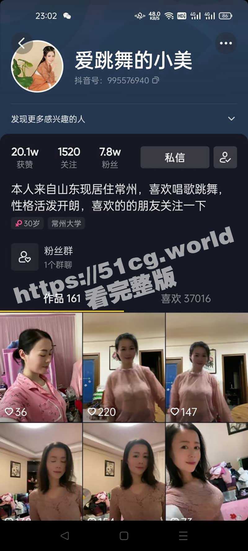 抖音 爱跳舞的小美 极度宠粉 给粉丝拍啪啪视频被疯传 - 51吃瓜网-51吃瓜网