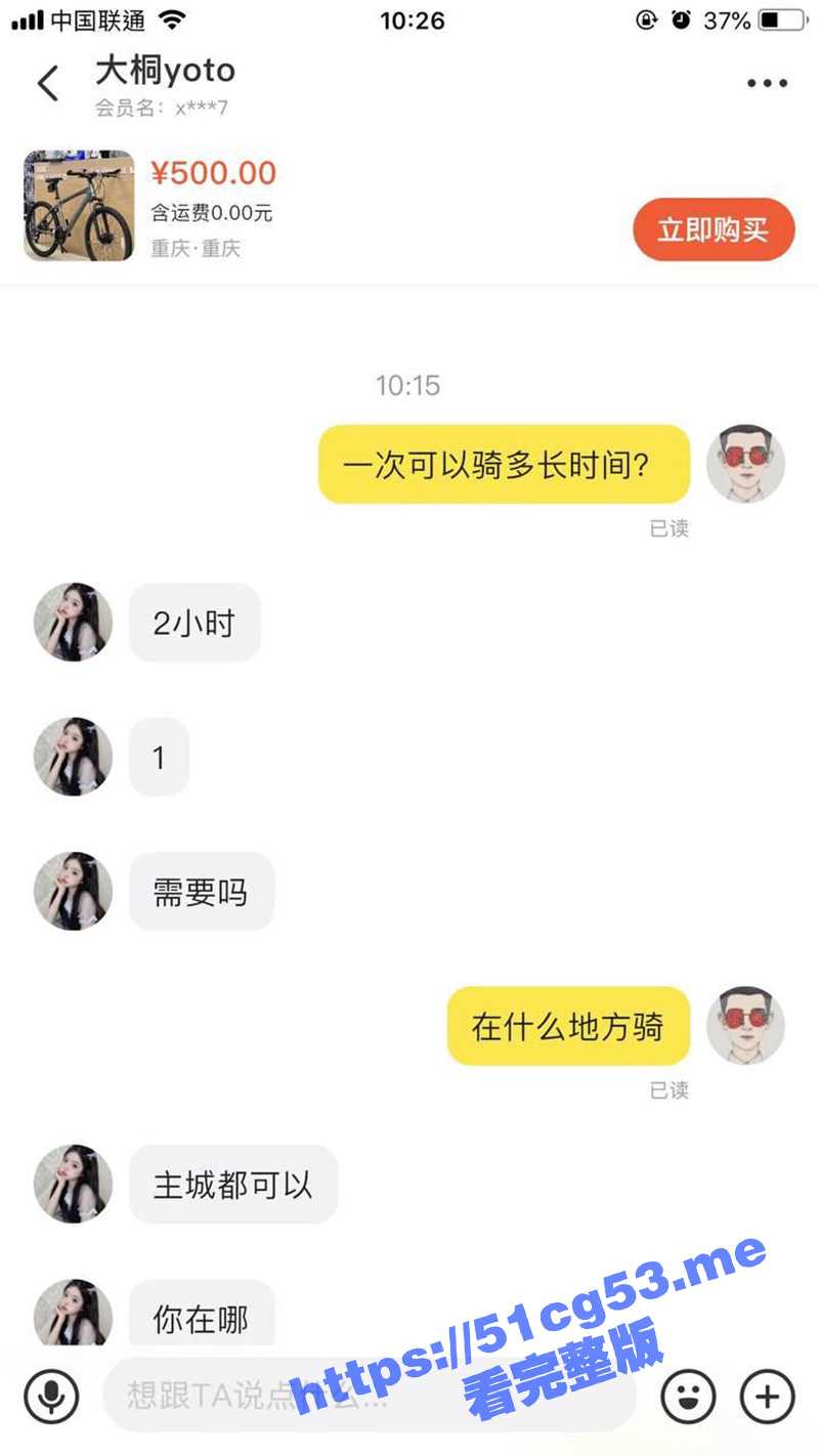 闲鱼APP招嫖后续！瓜友成功通过暗号约到了一个在校大学生 约炮视频流出 兄弟们赶紧试试吧！ - 51吃瓜网-51吃瓜网