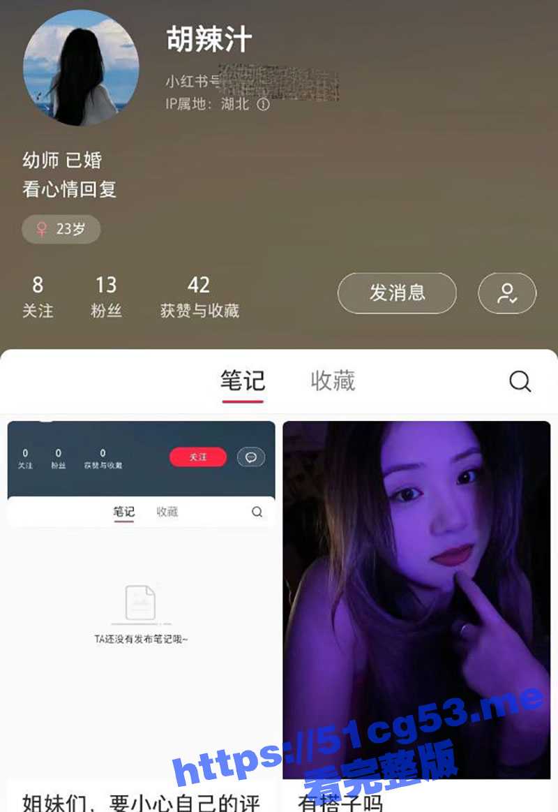 小红书认识的湖北少妇女幼师 老公性无能饥渴难耐 只能和网友微信连麦磕炮！ - 51吃瓜网-51吃瓜网