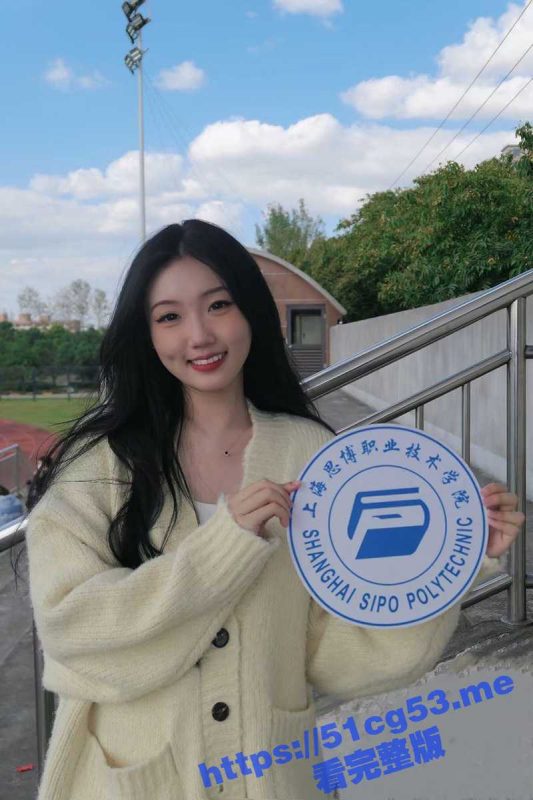 上海思博职业技术学院 葛欣怡 著名校园肉便器 瑞金医院实习的骚逼护士 遭炮友曝光！-51吃瓜网