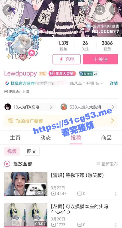 好一个女菩萨！B站顶级福利姬 lewdpuppy 舰长福利及二台录屏 超嫩粉色美穴双视角视频福利！-51吃瓜网