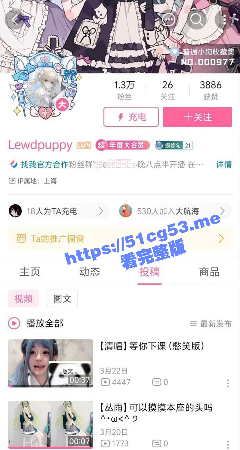 好一个女菩萨!B站顶级福利姬 lewdpuppy 舰长福利及二台录屏 超嫩粉色美穴双视角视频福利! - 51吃瓜网-51吃瓜网