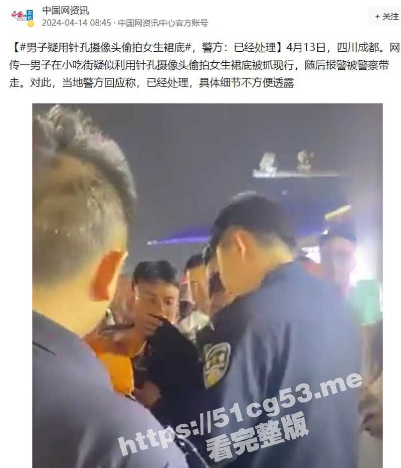 抄底偷拍大神在成都小东街陨落 被当场抓住现行 随身配有专业偷拍设备 被帽子叔叔带走！ - 51吃瓜网-51吃瓜网