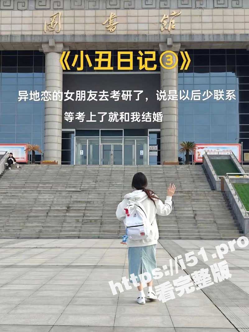 小丑日记 舔狗必死 及时止损还来得及！吃着鸡吧说爱你，原来小丑是自己 - 51吃瓜网-51吃瓜网