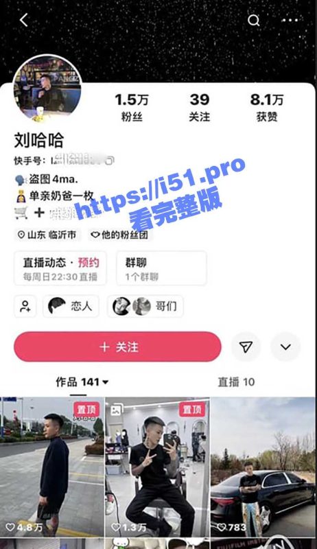 山东临沂快手网红 刘哈哈 街头激斗精神小妹 妹子还使出猴子偷桃 看笑路人！-51吃瓜网