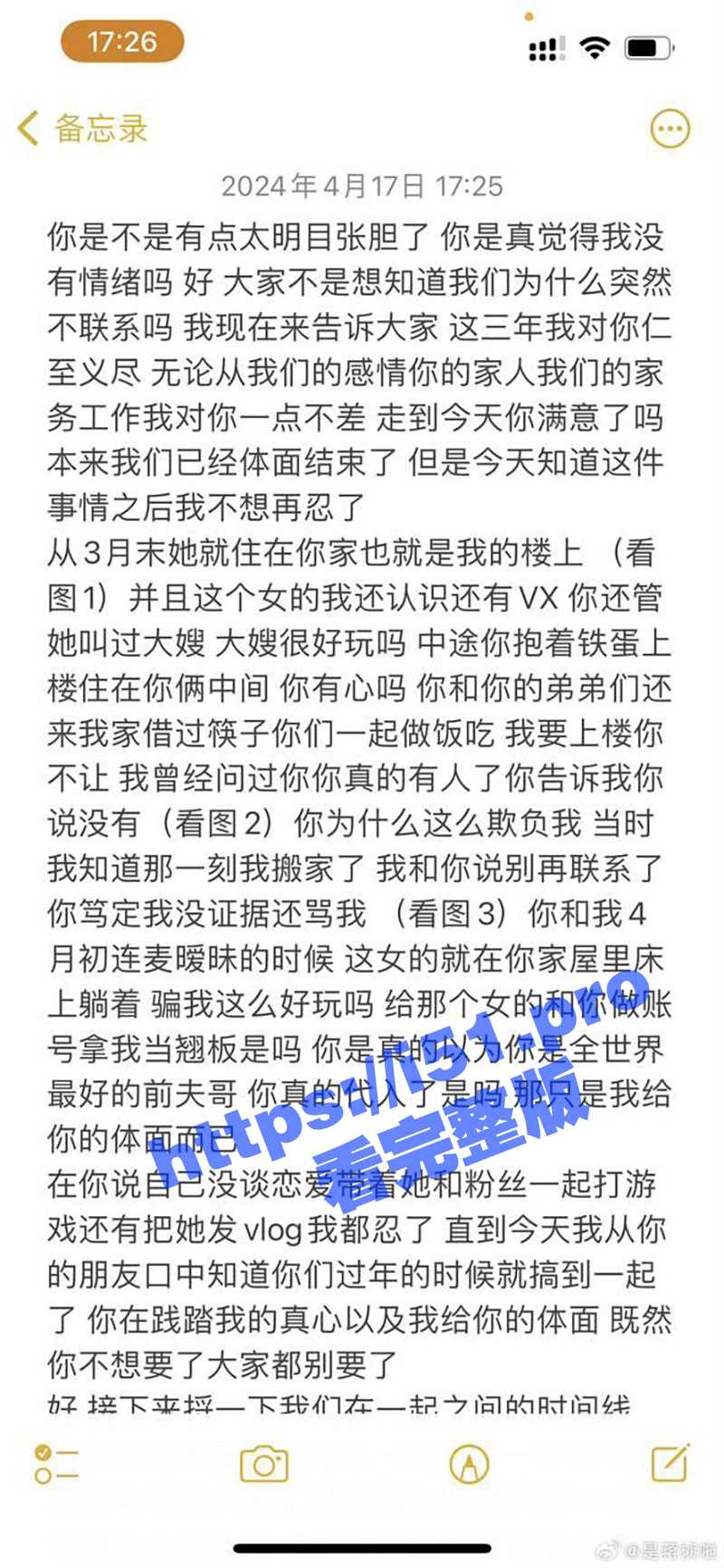 姬圈网红大瓜之女同也出轨家暴！蒋桢曝光杨弋出轨家暴 两人在微博等平台发文开战！关键出轨监控视频流出 - 51吃瓜网-51吃瓜网