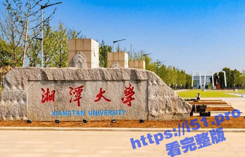 湖南湘潭大学 再出现毒杀大学生事件！网传是因为死者经常偷外卖 被投毒者故意投入“秋水仙碱”致死！-51吃瓜网