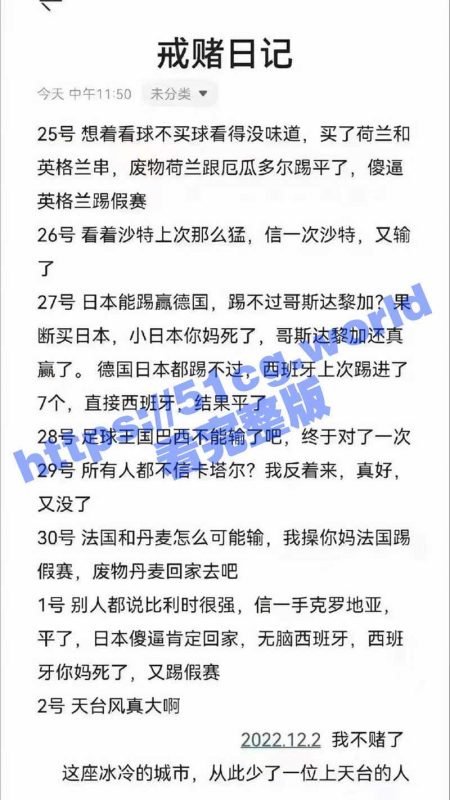 【球迷大赏】世界杯球迷露奶庆祝合集 大家一起看球啊-51吃瓜网
