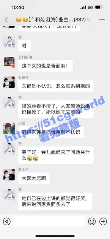 【哭错坟】南海一人车祸死亡 路过女子错认妈 放声大哭 亲妈来场领回家吃面条-51吃瓜网