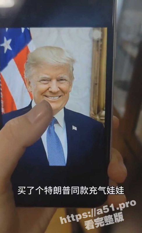 沈樵沈老师新作  狂操特朗普同款充气娃娃  全程淫语解说 要笑死了！-51吃瓜网