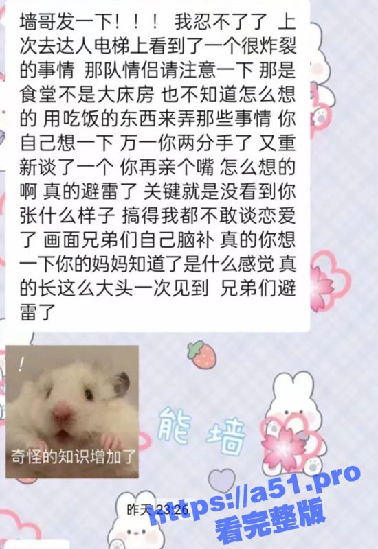宝鸡职业技术学院达人餐厅与C型教学楼 情侣偷腥被拍 花样野战做爱一定要注意场合！-51吃瓜网