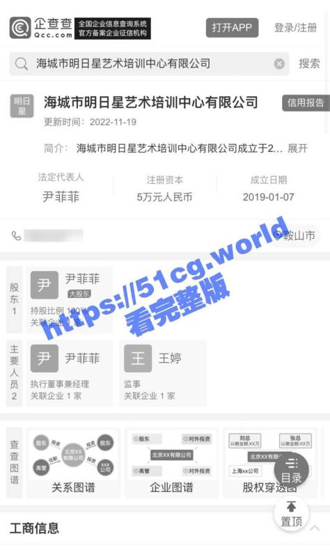 绿帽大瓜 辽宁鞍山霸道女总裁尹菲菲给无能短小的丈夫戴绿帽！-51吃瓜网