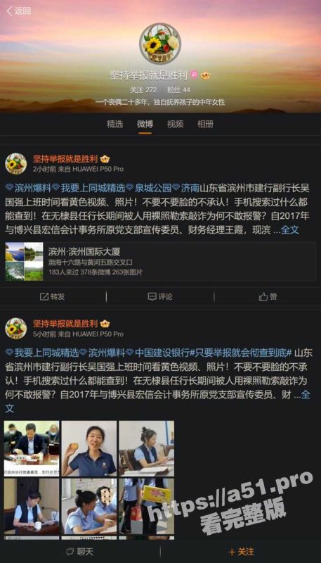 山东滨州建行副行长 吴国强 被妻子举报长期婚内出轨！给小三买房子买车 监控视频全网曝光！-51吃瓜网