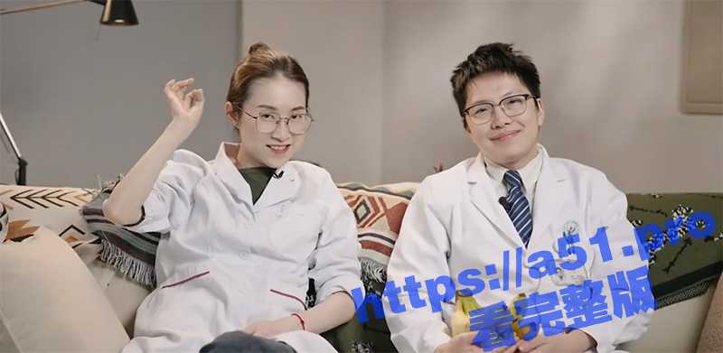 性爱知识小课堂 最新一期开课喽 姊妹们尽量吃健康的“香蕉” 那如何才能正确的品“蕉”呢 这不知识来了-51吃瓜网