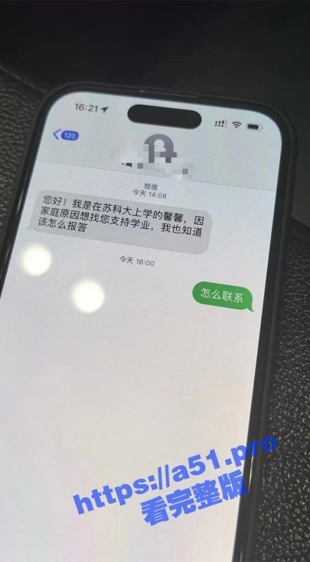 天天上一当 当当不一样 这是被骗多少次才总结出的经验 瓜友约炮学生妹连无人机都用上了-51吃瓜网