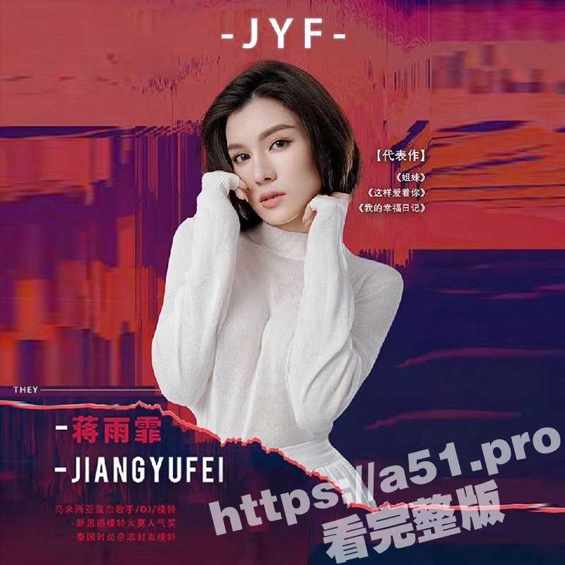 马来西亚混血歌手 蒋雨霏 高颜值大奶短发御姐 在床上极限反差 舔手指的表情太骚了 被金主爆操骚穴-51吃瓜网