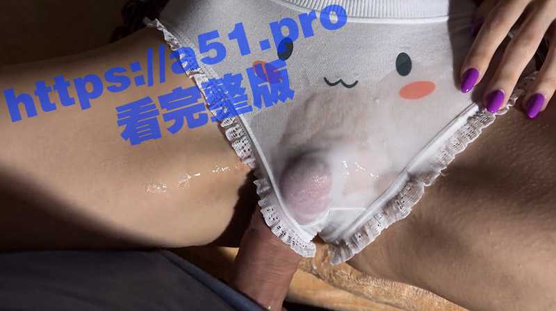 超极品馒头逼少女 涂满润滑隔着可爱卡通内裤 大鸡巴疯狂摩擦嫩穴 插进去后那声呻吟太爽了-51吃瓜网