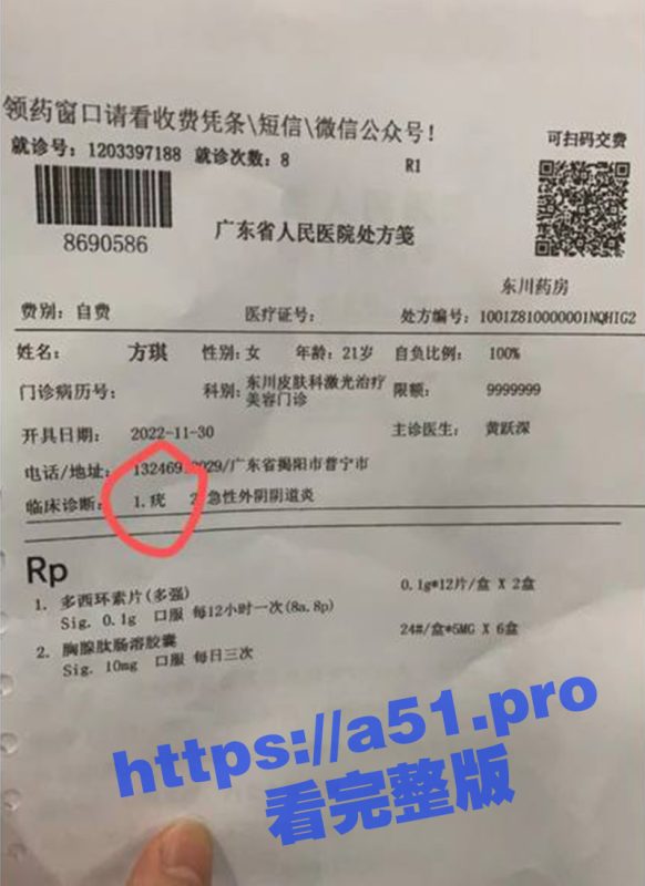 广东医科大学生化母体 方琪 实习期间给人当小三感染HPV 真正的人家疣物 男同胞们注意避雷-51吃瓜网