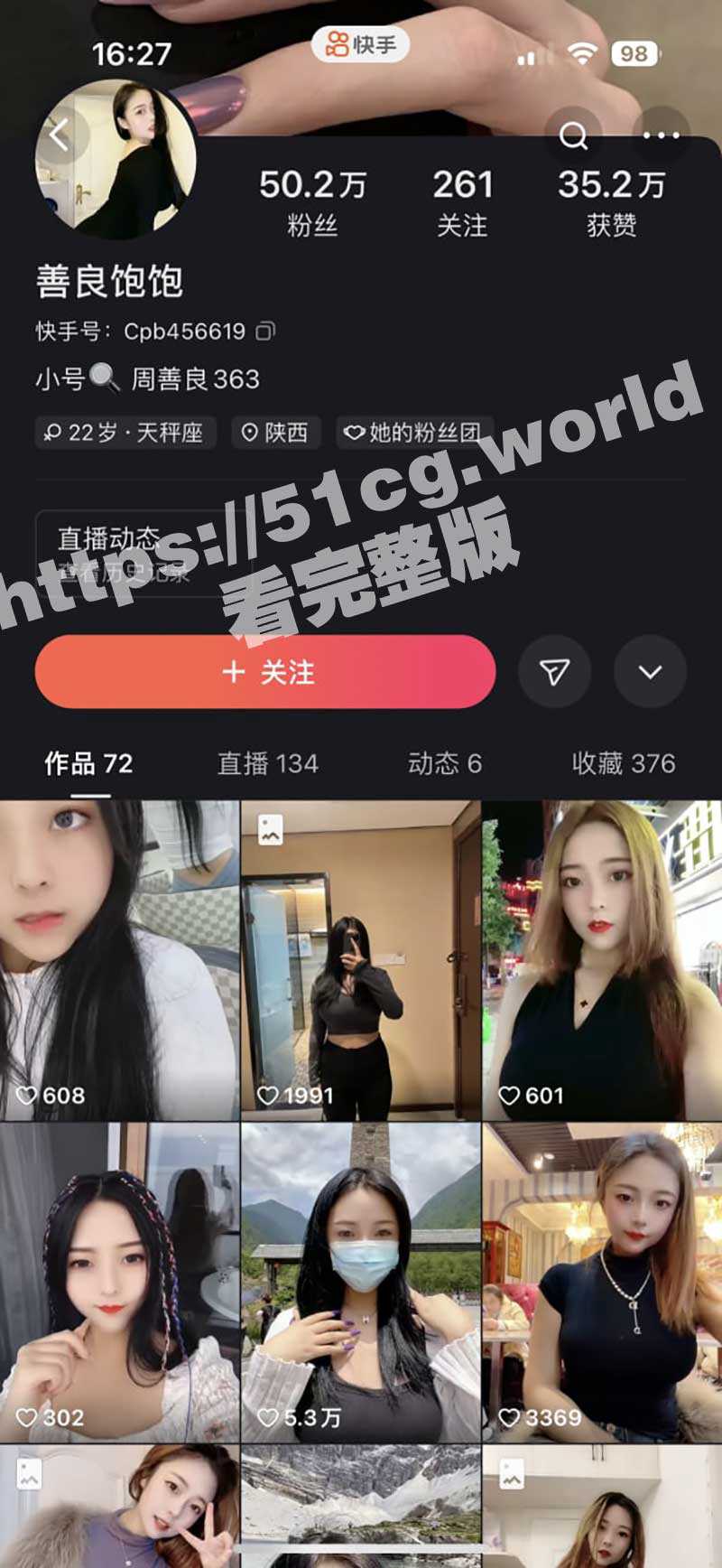 快手 百万粉丝清纯巨乳网红善良宝宝 与榜一大哥私密视频流出 - 51吃瓜网-51吃瓜网